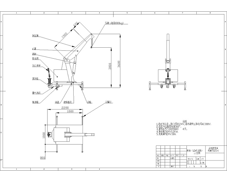 1t3m自行走吊車裝配圖（有支撐，可旋轉(zhuǎn)，無鋼絲繩）但圖有鋼絲繩